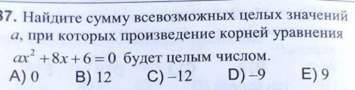 Найдите с, если один из корней уравнения х^2 – 4х+с=0 равен 2 +√5.