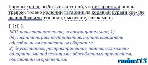 Паровые поля, выбитые скотиной, уж не зарастали вновь травою; только колючий татарник да корявый бур