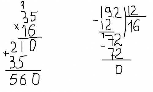 35 * 16 в столбик 192:12 в столбик