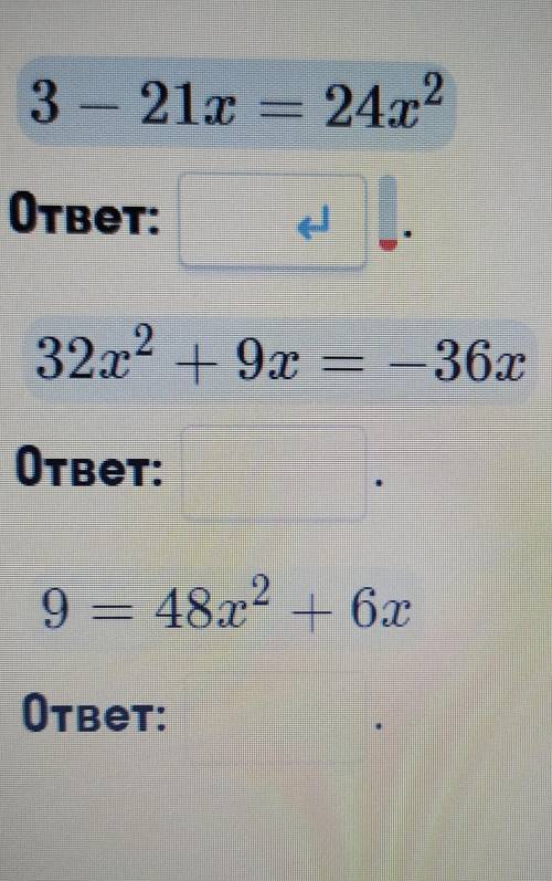 найди значение х,при которых верно равенство. Если таких значений несколько,запиши их в порядке возр