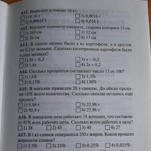 С объяснением 5 класс математика