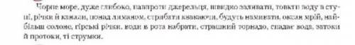 записати всі слова, над словосполученнями надписати питання. біля несловосполучень написати, чому