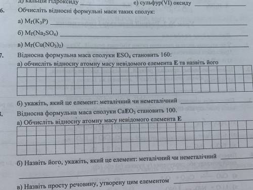 Обчисліть відносні формальні маси таких сполук：( шосте завдання ) Т обьяснить будь ласка як ви це ро