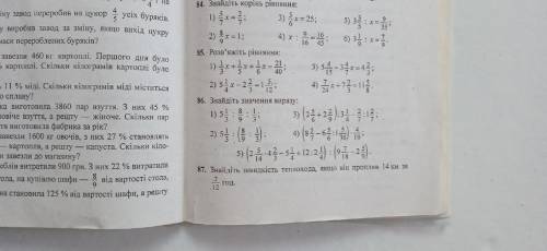 Приветствую нужно решить пример ПОШАГОВО, РЕШИТЬ КАЖДОЕ ДЕЙСТВИЕ, Упражнение 86, пример №4