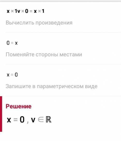Довести теорему X1 v 0= X1