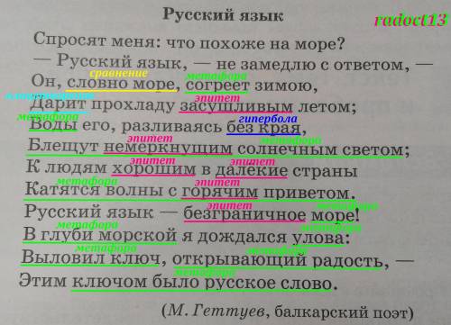 Какие выразительные средства языка использовал в своём стихотворение балкарский поэт? Найдите и назо