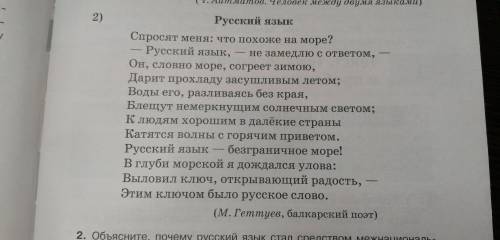 Какие выразительные средства языка использовал в своём стихотворение балкарский поэт? Найдите и назо