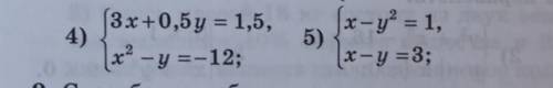 подстановки решите систему уравнений