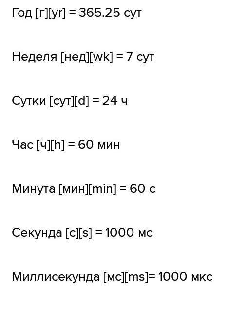 Урок 1. Повторение пройденного в 3 классе СА PASOTA BIP Выпиши в порядке возрастания сначала единицы