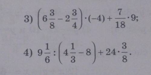 0.2. выполните действия: 3) (6 3/8-2 3/4)*(-4)+7/18*9;
