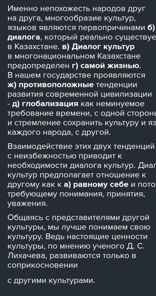 Озаглавить текст и составить тонкие и толстые вопросы (по 2 вопроса)