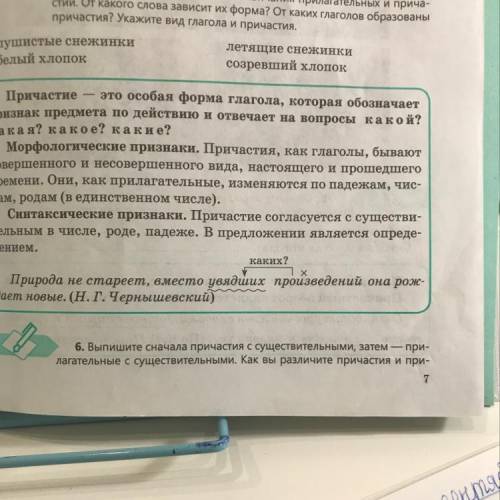 Лагательные? Укажите род, число, падеж причастий и прилагательных. Как вы их определили? Приведите г