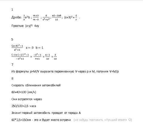 Можно расписывать а не просто ответ