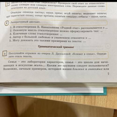 1 1. Выпишите ключевые слова из 1-го абзаца. Не 2. Сформулируйте и запишите микротему 1-го абзаца, о