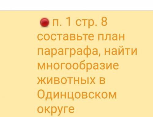 Здравствуйте сделать ДЗ по биологии