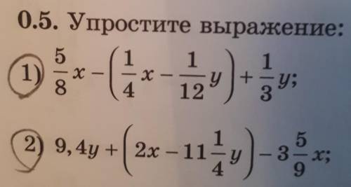 Упростите выражение алгебра 7 класс 0.5