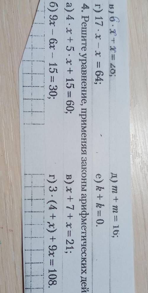 6×x+x=28 17×x-x=64m+m=16k+k=04×x+5×x+15=609x-6c-15=30x+7+x=213×(4+x)+9x=108