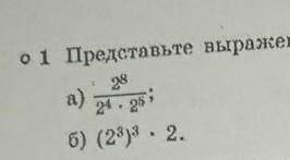 Представьте выражение в виде степени с основанием 2: