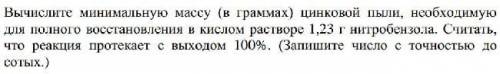 Задание по химии 11 класс ЕГЭ