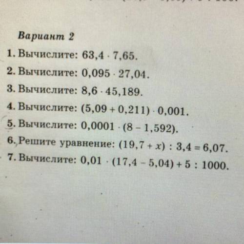 решить примеры:) Желательно с пояснениями. 1,2,3 примеры можно не решать. Зарание ❤️