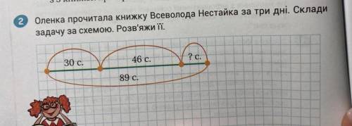 решить задачу по математике