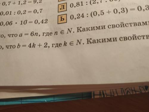 Ребята, подскажите что значит большая н (N) и тот странный знак из диаграммы Эйлера перед н (N)? Я п