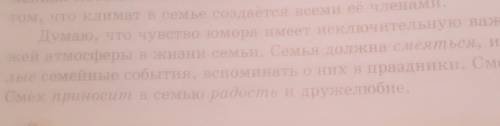 Определите,в каком значении употреблены слова свежий, веселый, атмосфера.