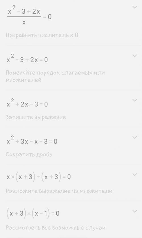 Y=x-3/x+2 розв'язати по діям ​