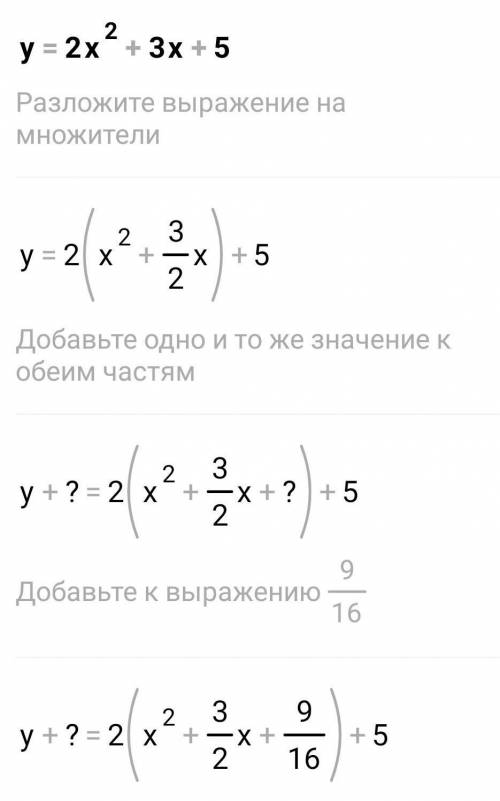 построить функцию , желательно расписать решение поэтапно.