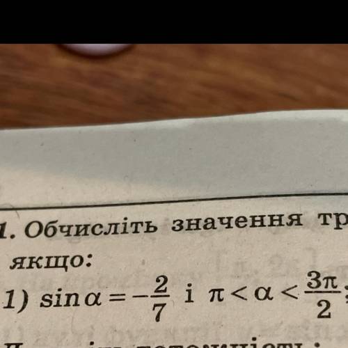 Обчисліть значення тригонометричних функцій кута альфа,якщо: