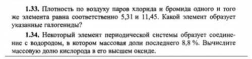 с 1.33. ну и если несложно с 1.34