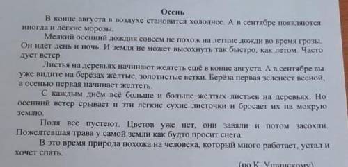 Выпешите из второго абзаца словосочетания (сущ + прил) обозначая главние и зависемиы слова