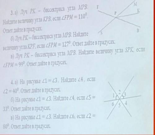 ( ) Новый предмет добавили (практика по геометрии),но сделанных заданий нет мне,извините за плохое к