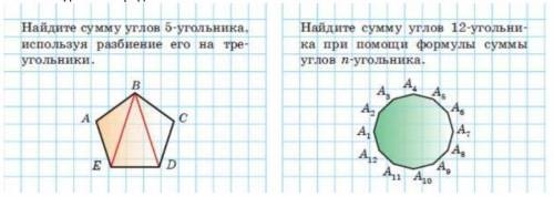 напишите решение 1 рисунка и 2 отдельно ) Напишите решение как в геометрии и правельно :)