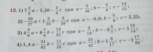 9 14 12.7 1.86 - с арк a-bic-11 з= зна - я + е мен аb - - е- 112 20 2) – 27 2 8 -b — 25 39 а+ 1 ; c=