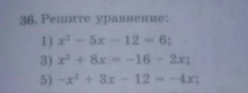 Квадратные и дробно-рациональные уравнения