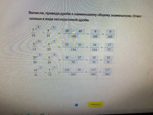 Правильно ли всё? надо проверить себя 6 класс