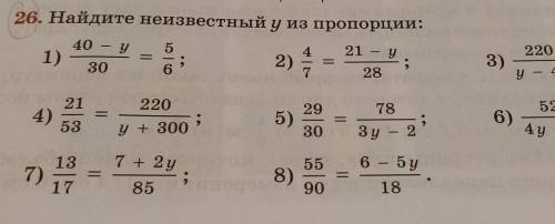 3 7 -4 11 1 9 37 3 49 |-23 у 13 5) 6) 3 7) F73 у у 3 -7 11 4 4 49 26. Найдите неизвестный у из пропо