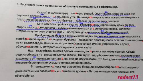 ( надо ещё обозначить Деепричастные и причастные обороты (​