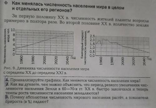 Нужно ответить на 3 вопроса, написанные на листочке