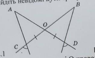 геометриядоказать что треугольники AOC и BOD равны
