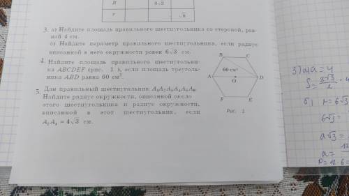 Задача 4. Найдите площадь правильного шестиугольника ABCDEF (рис. 1), если площадь треугольника ABD