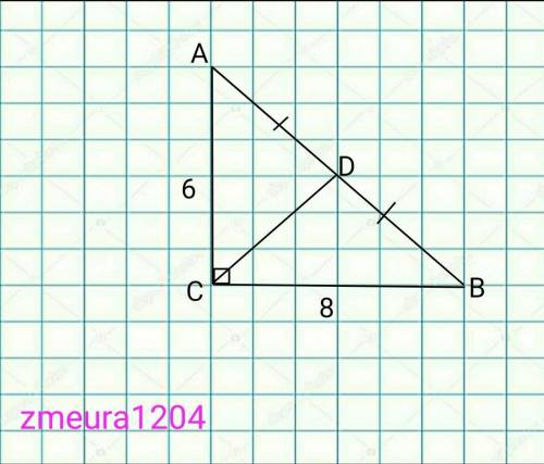 В прямоугольном треугольнике АВС угол С =90° АС =6 ВС=8 найдете медиану СD​