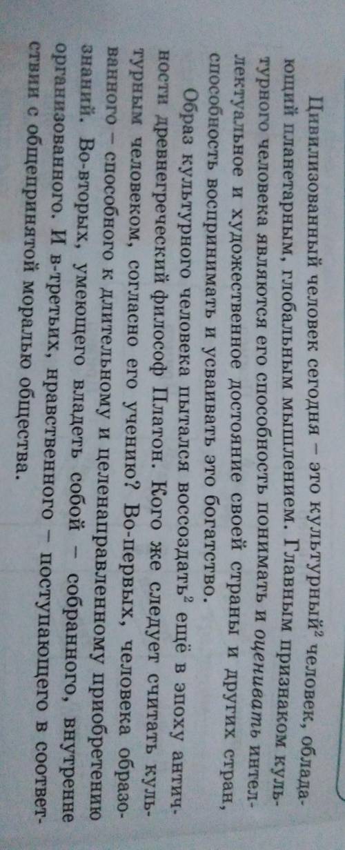 2. Выпишите из 1-го абзаца существи- тельные, по значению соответствую- щие словам қабілеттілік, игі