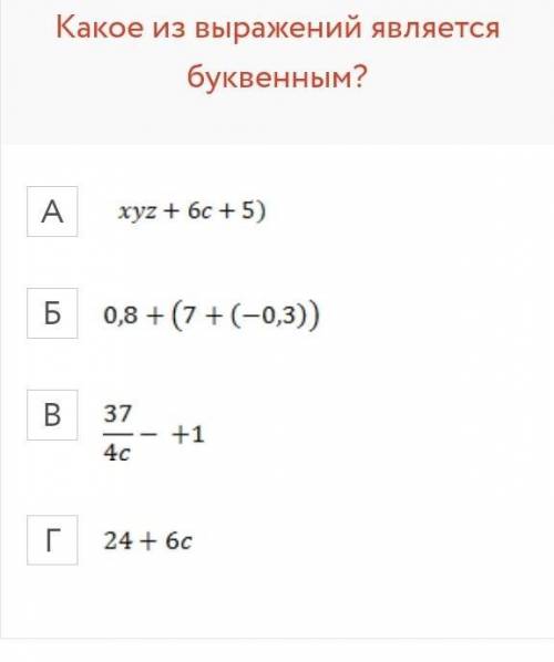 Кто из альтернативы только с объяснением либо кидаю жб