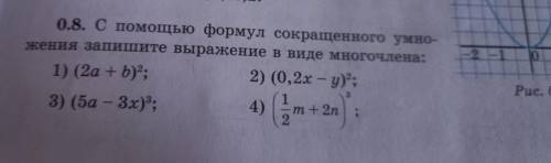 0.8. С формул сокращенного умно- жения запишите выражение в виде многочлена: 1) (2а + b)^2 2) (0,2х