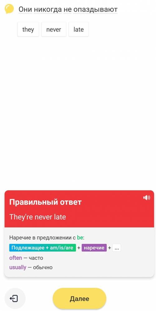 Есть предложение они никогда не опаздывают Почему будет правельно перевести they're never late, а