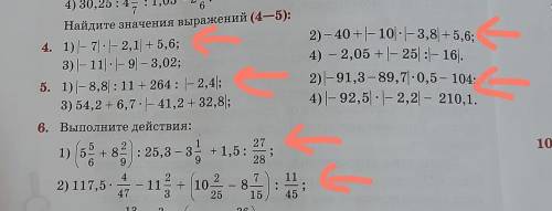 Алгебра 7 класс. 4-5-6 задания. 1 и 2 примеры плз