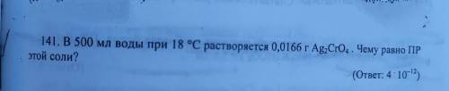 по химии кто знает? 1 задание