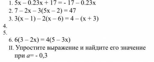 сделать задания 1- Решить уравнение 2-…. Алгебра 8 класс